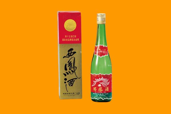 淮滨县回收西凤酒